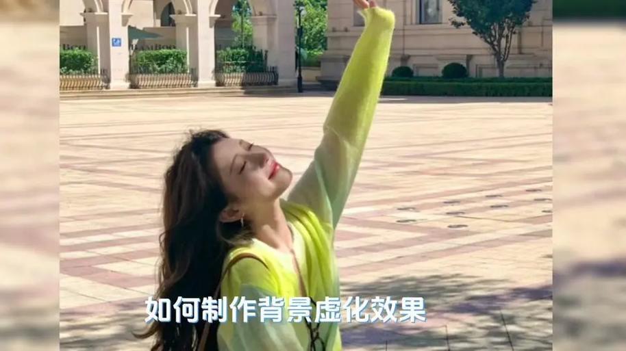 背景虚化视频怎么拍的