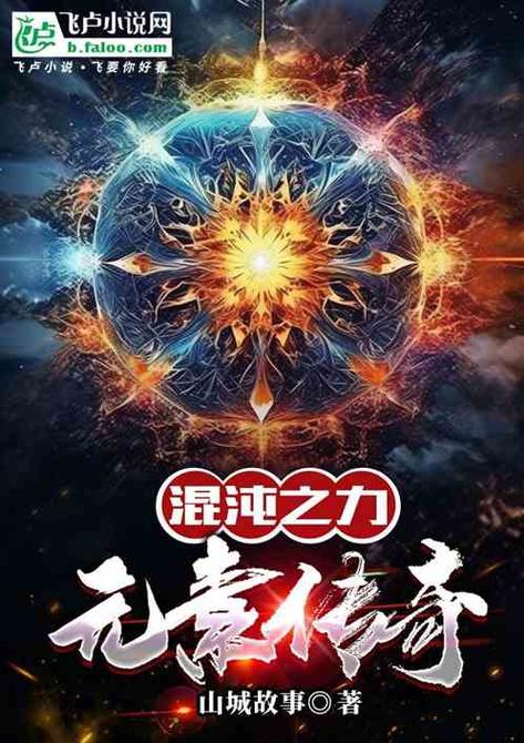 有个很老的元素合成的游戏