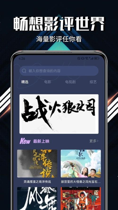 蓝熊影评app