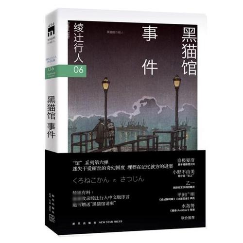 黑猫免费阅读截图