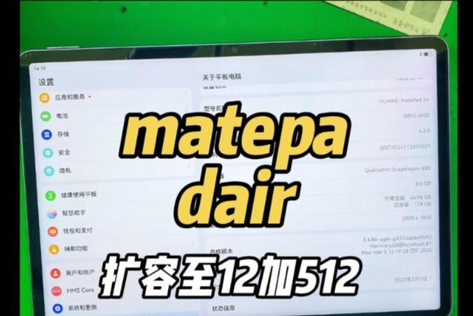 华为平板内存不足咋办
