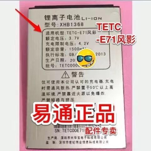tetc老人机说明书