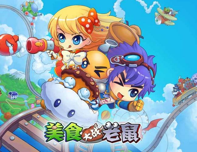 美食大战老鼠2.0最新版更新内容介绍