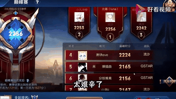 巅峰赛怎么观战图标