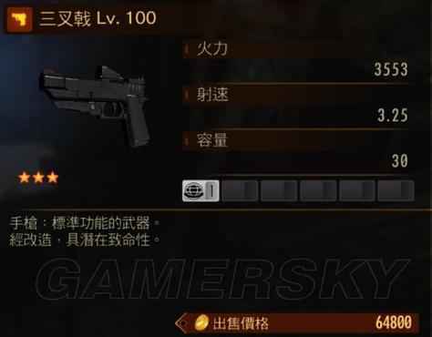 生化2无限子弹
