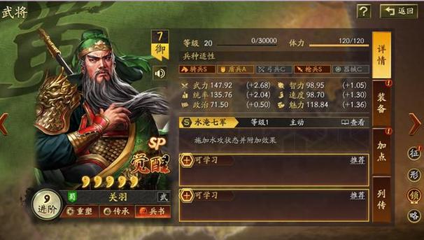 三国志战略版账号被锁定
