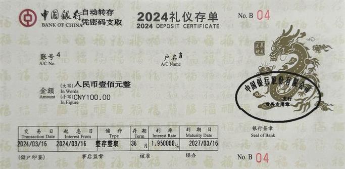 中国银行存100万给多少积分