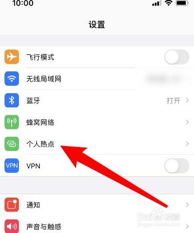 无法加入苹果手机热点