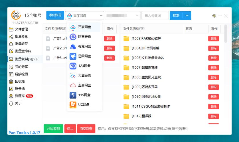 百度网盘里的视频占手机内存吗缩略图