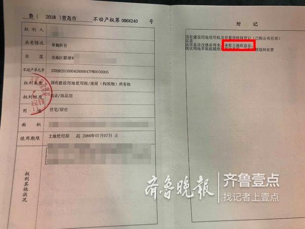 开发商不办房产证找哪个部门投诉