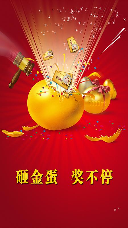 欢乐抢红包地推