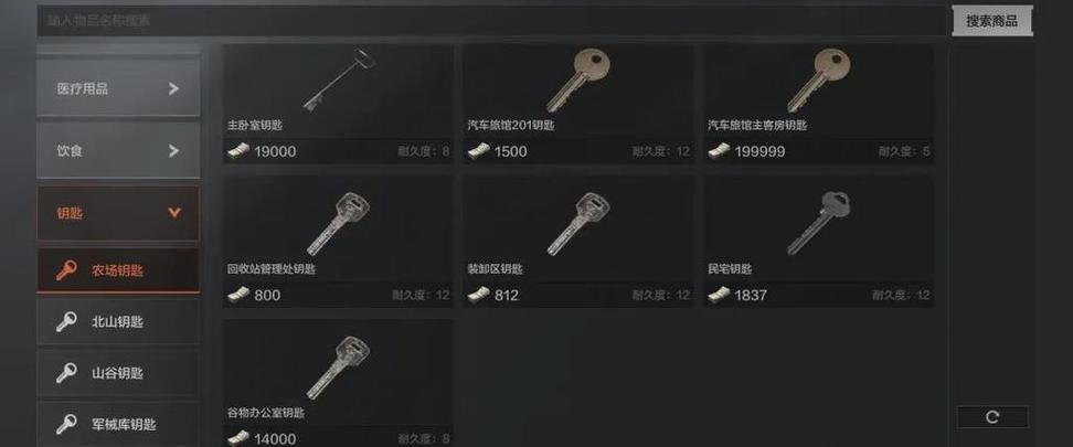 暗区突围哪里能出钥匙