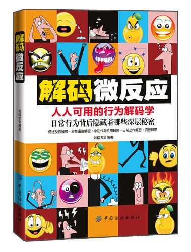 解码