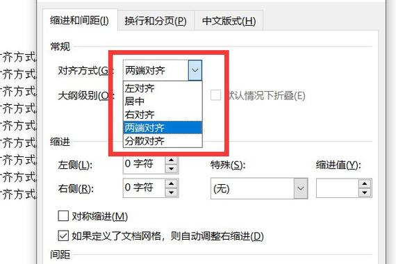 word对齐空隙大的解决方法