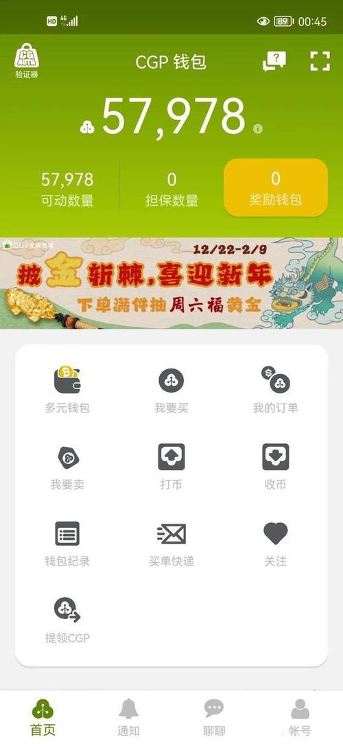 cgpay钱包怎么注册
