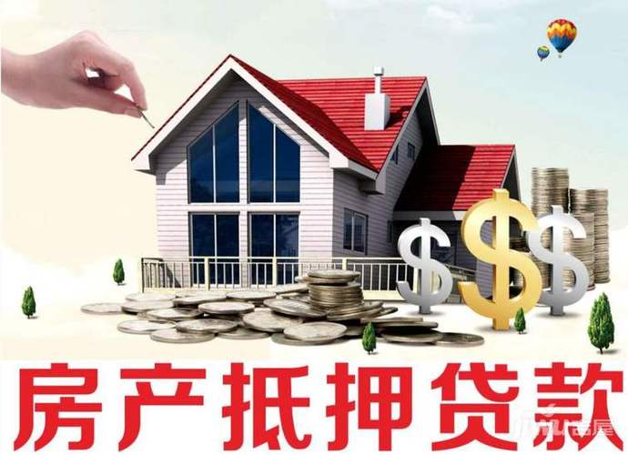 民间借贷房子抵押给个人