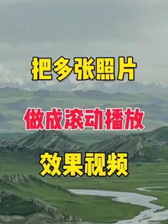 怎么把照片做成视频循环播放