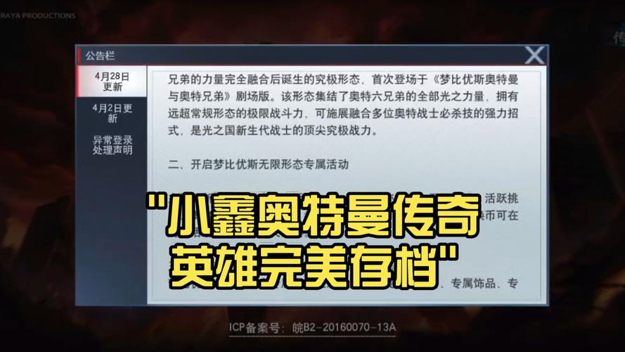 免费下载小鑫29.0传奇英雄