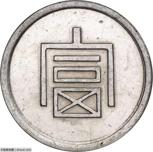 富字铜币顺全隆