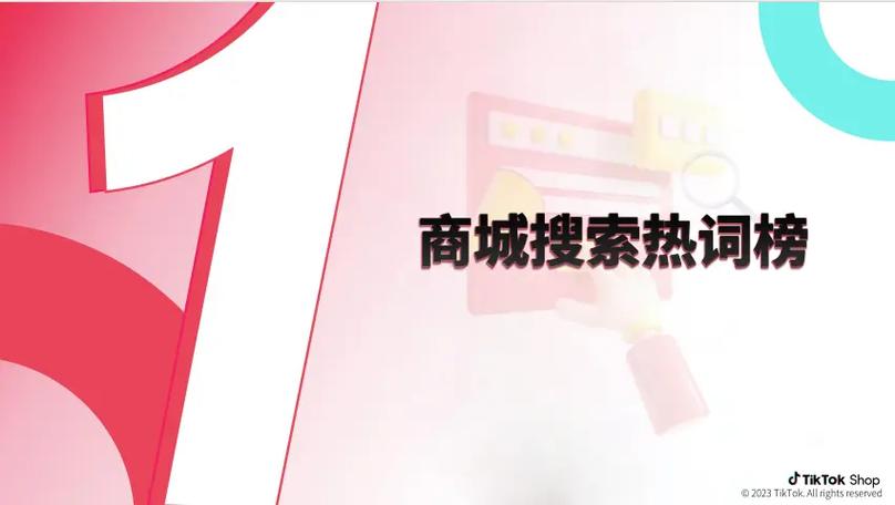 年度搜索热词截图