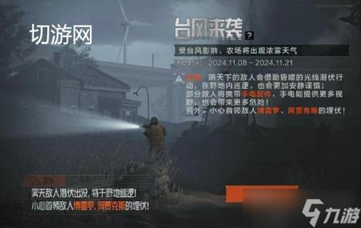 模拟台风登陆游戏