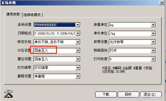 大华调试软件图标