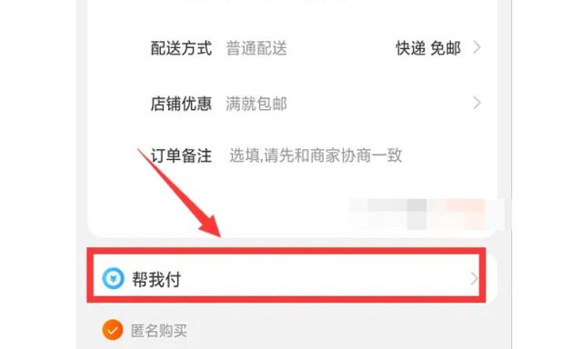 淘宝刷经常代付可以吗