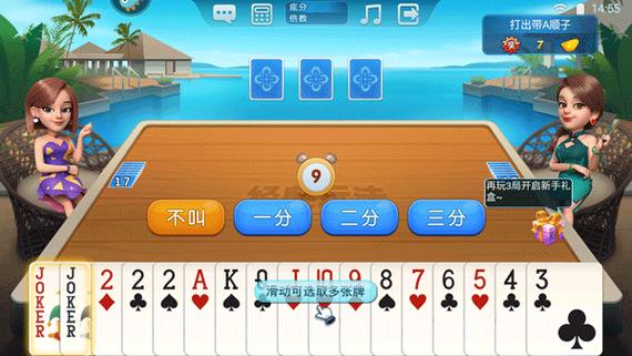 波克斗地主 元宝赢话费