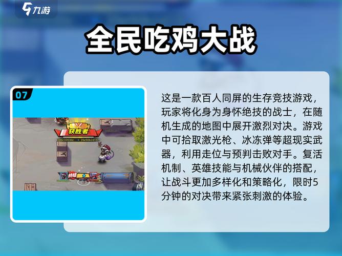 全民吃鸡大战无限大招教程