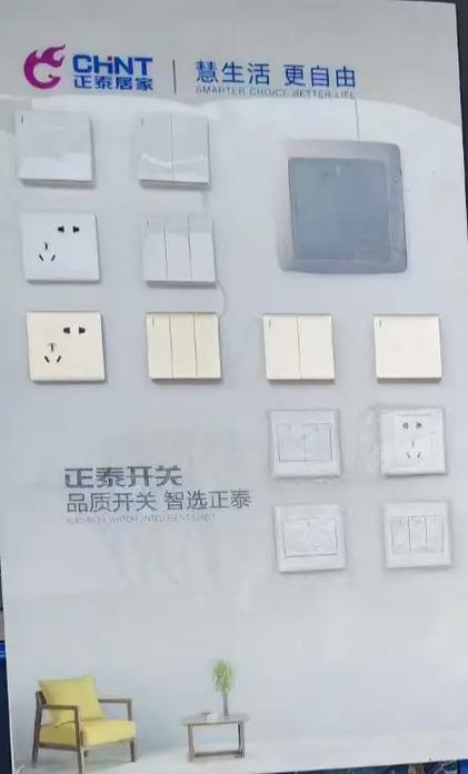 灵动开关和普通开关区别图标