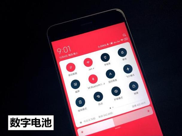 miui电池图标设置