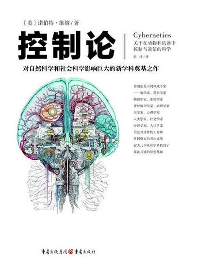 《工程控制论》pdf下载截图