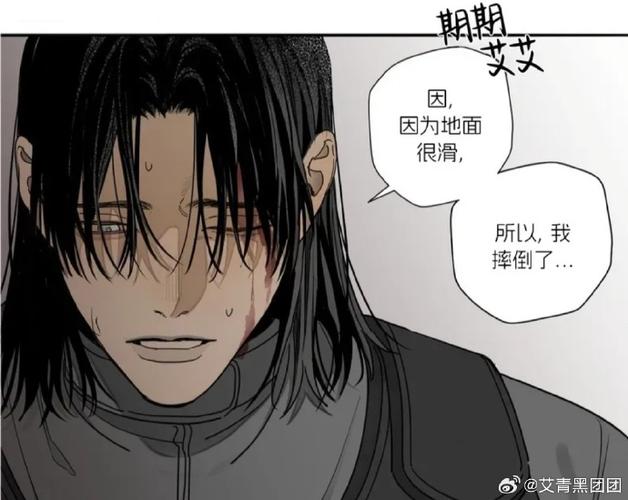DeepDown漫画版免费阅读