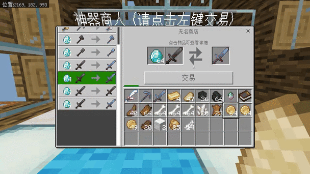 我的世界武器大师