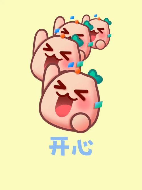 开心的开心得开心地