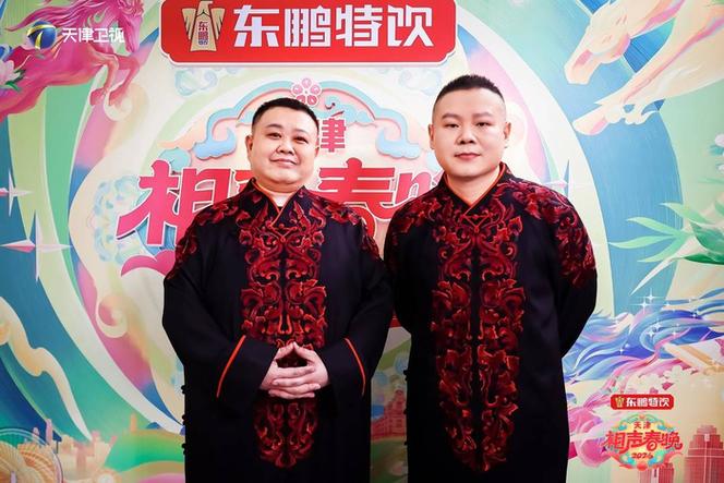 天津卫视相声春晚阵容