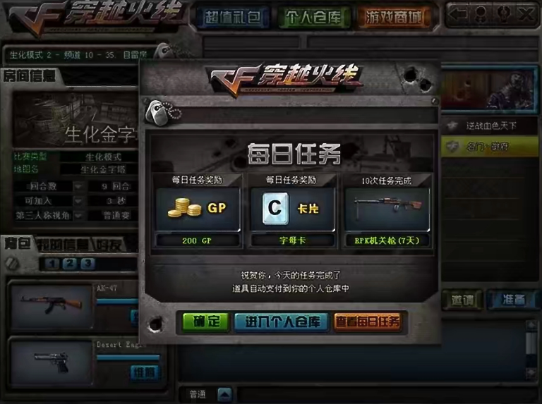 CF远古版本下载