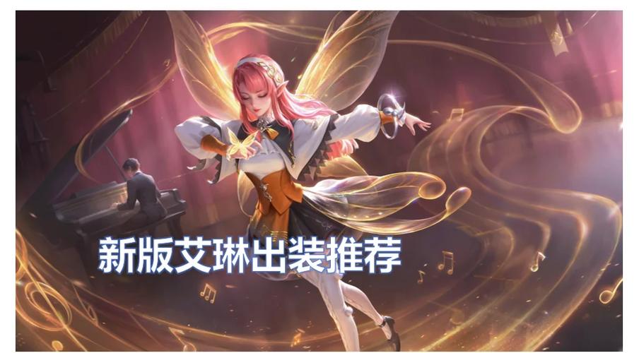艾琳需要攻速吗