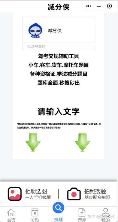 拍照搜题学法减分免费版