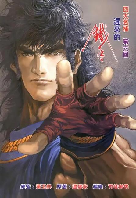港漫版北冥神功
