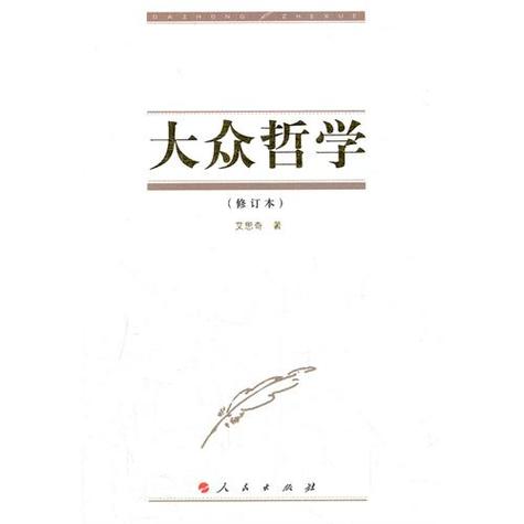 哲学书籍排行榜前十名截图