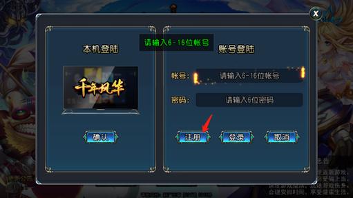 圣剑联盟怎么改密码