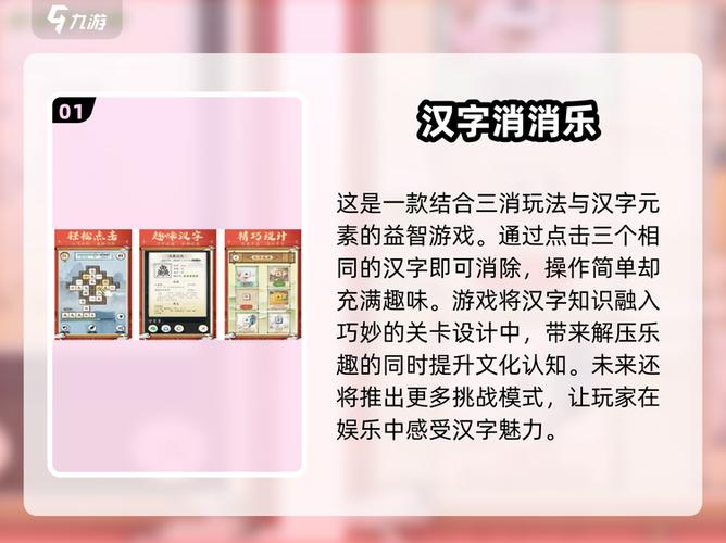 文字消消乐叫什么名字