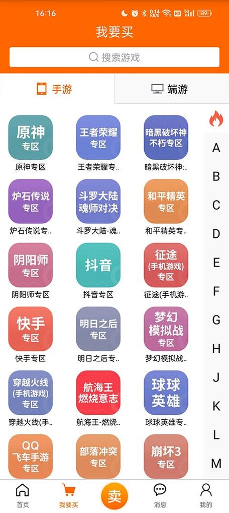 5173游戏交易平台官网
