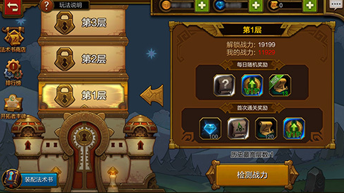 火炬之光法术书搭配