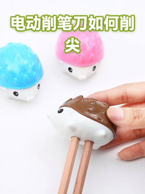 电动削笔器削不尖截图