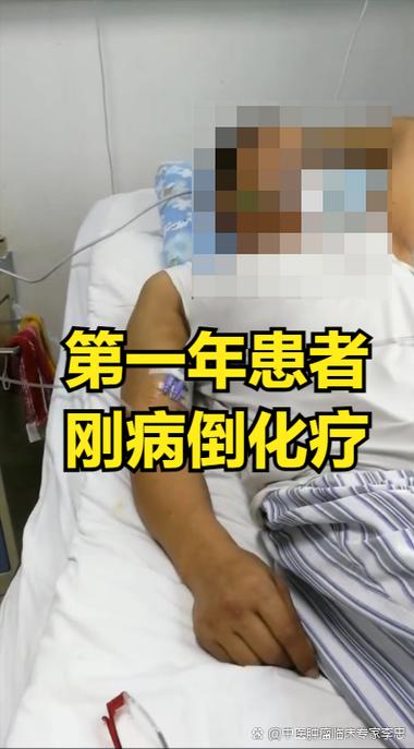 化疗一般寿命几年截图