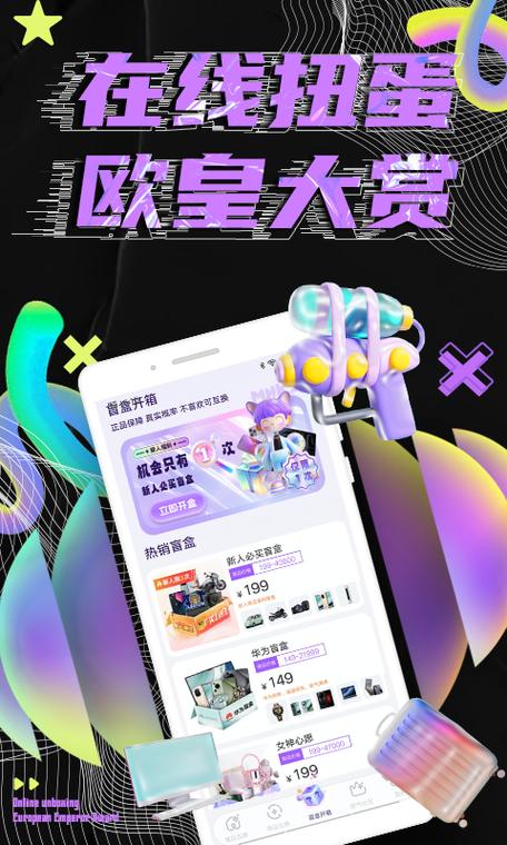 比较良心的扭蛋软件截图