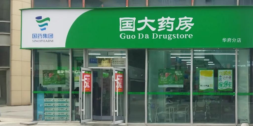 国药大药房在什么地方截图
