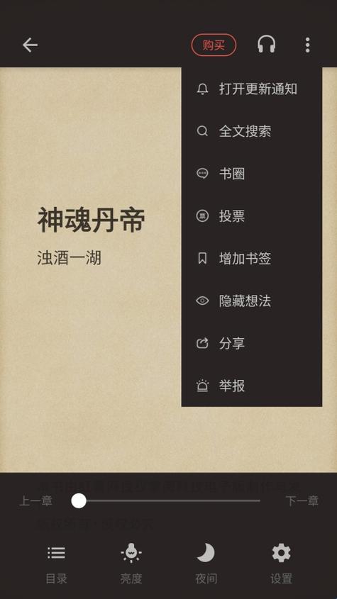 连阅免费阅读小说图标